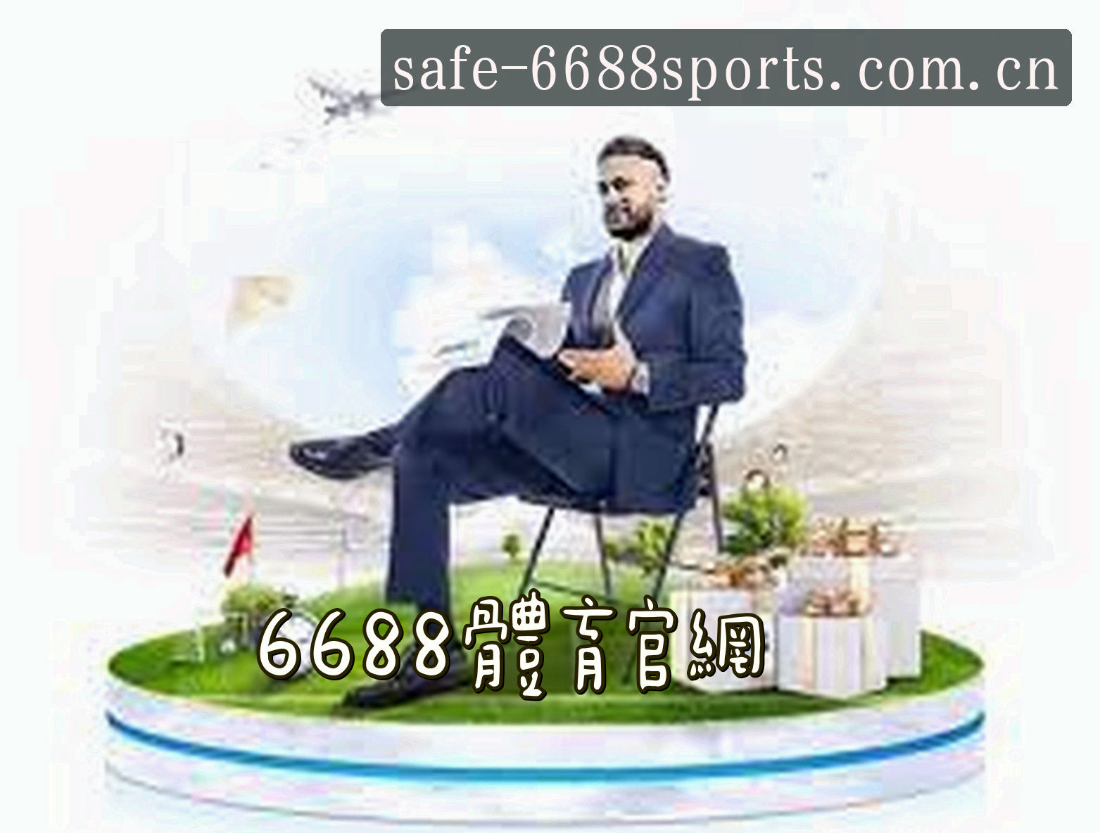关于我们 - 怎么安全进入6688体育平台？官网入口直达通道已更新。